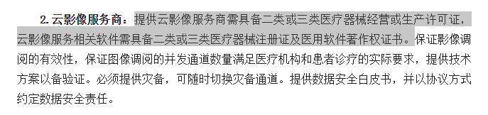 专家共识.png